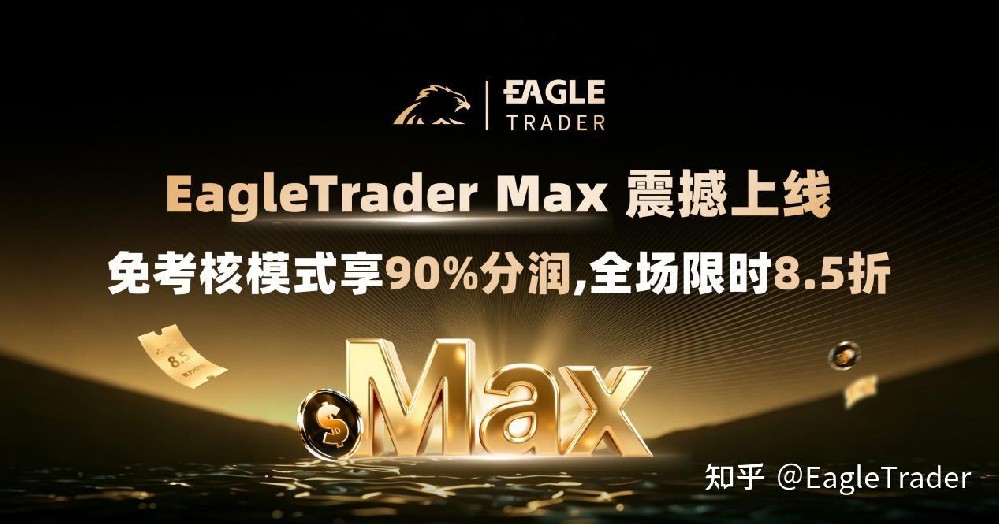 EagleTrader Max Launches with a Bang | Enjoy 90% Profit Share in No-Assessment Mode